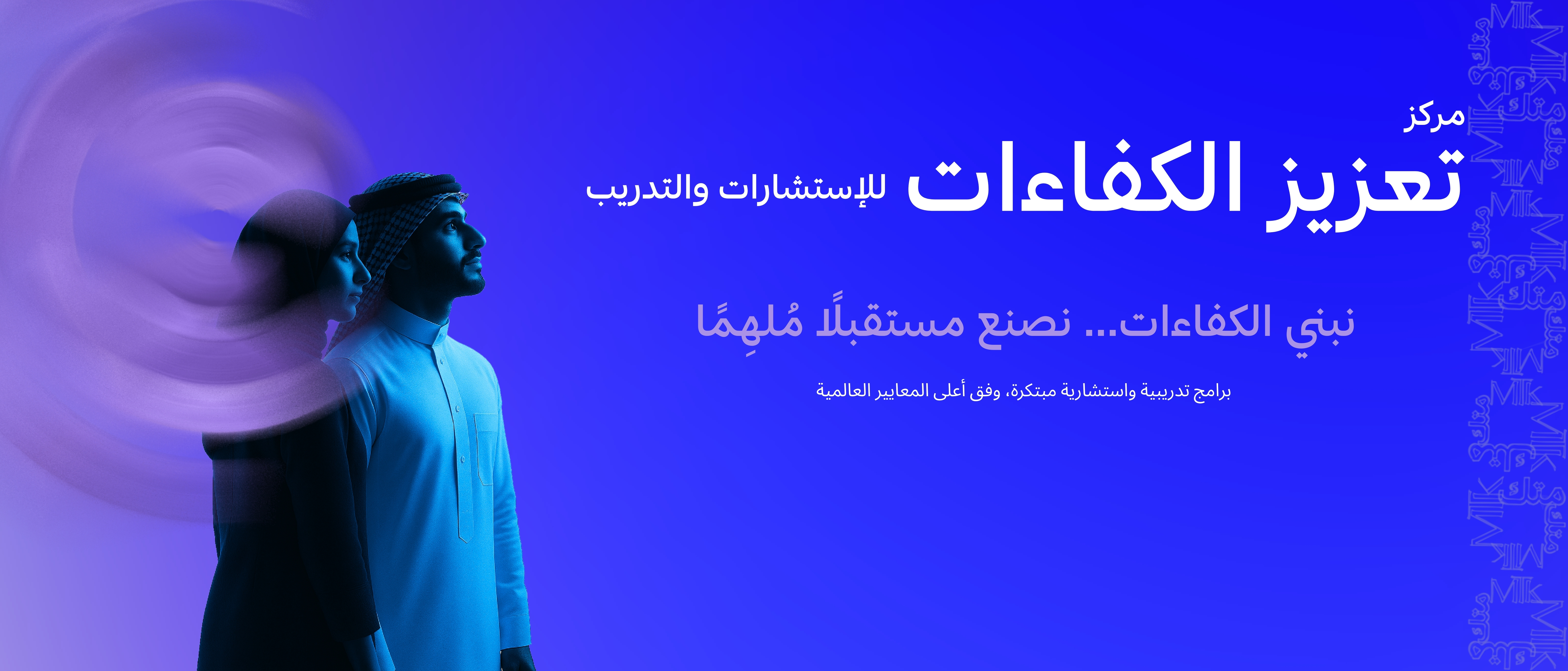 عن متك